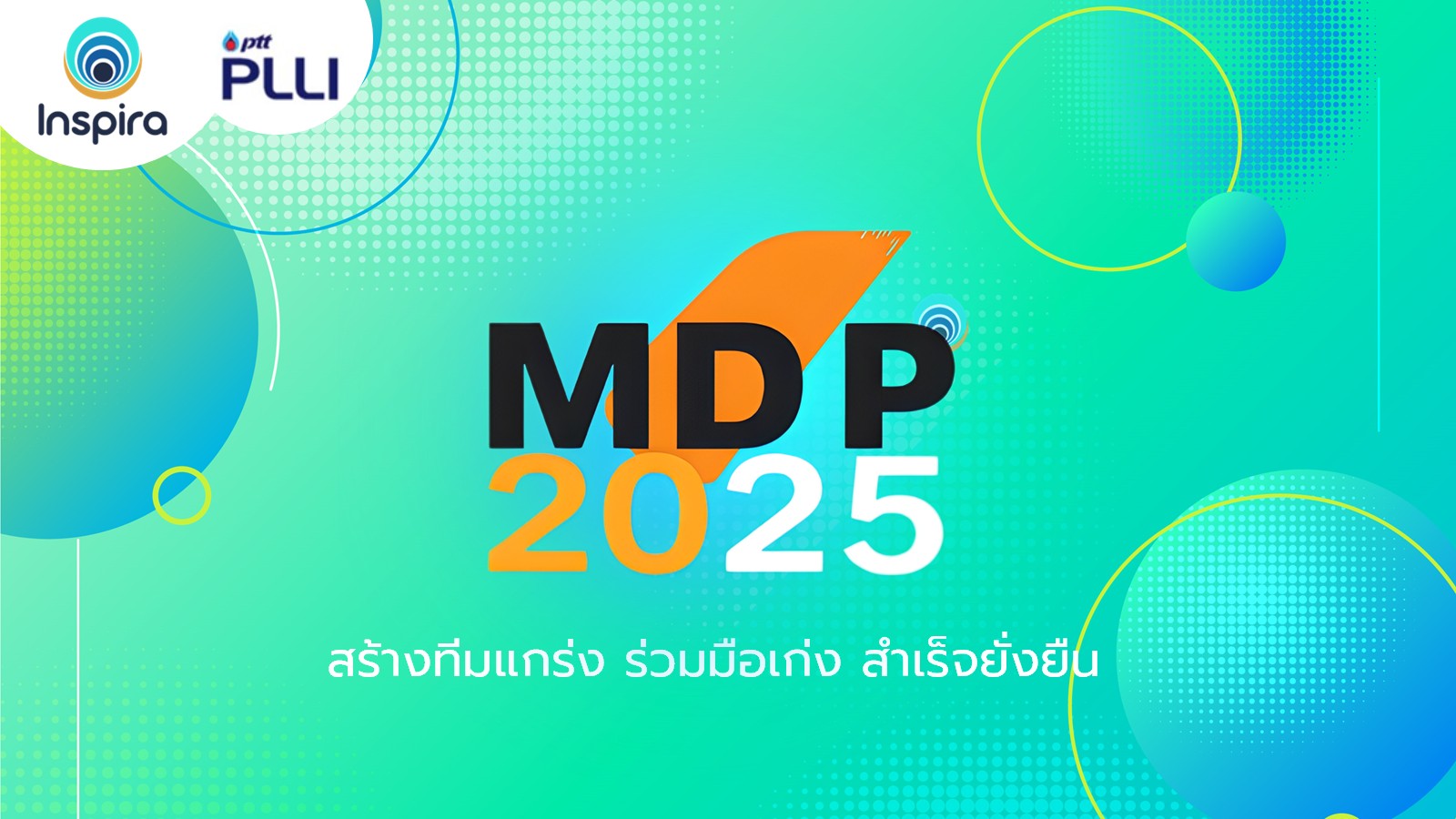 PTT MDP 2025 Inspira Learning